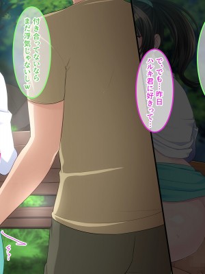 [やればできる娘。] 両想いの瞳ちゃんを寝取られたのに興奮が止まらない_113