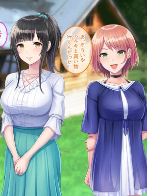 [やればできる娘。] 両想いの瞳ちゃんを寝取られたのに興奮が止まらない_107