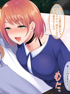 [やればできる娘。] 両想いの瞳ちゃんを寝取られたのに興奮が止まらない_013