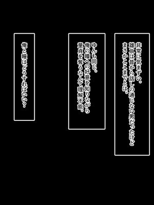 [やればできる娘。] 両想いの瞳ちゃんを寝取られたのに興奮が止まらない_085