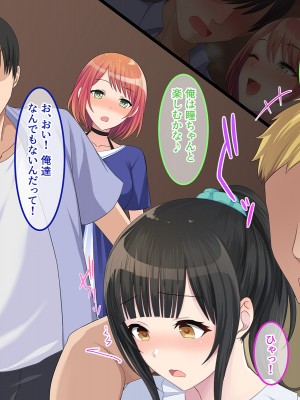 [やればできる娘。] 両想いの瞳ちゃんを寝取られたのに興奮が止まらない_033