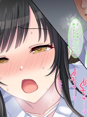 [やればできる娘。] 両想いの瞳ちゃんを寝取られたのに興奮が止まらない_040