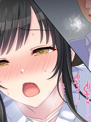 [やればできる娘。] 両想いの瞳ちゃんを寝取られたのに興奮が止まらない_230