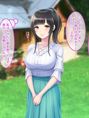 [やればできる娘。] 両想いの瞳ちゃんを寝取られたのに興奮が止まらない_109