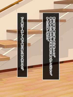 [やればできる娘。] 両想いの瞳ちゃんを寝取られたのに興奮が止まらない_155