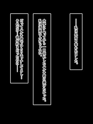 [やればできる娘。] 両想いの瞳ちゃんを寝取られたのに興奮が止まらない_104