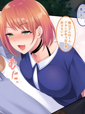 [やればできる娘。] 両想いの瞳ちゃんを寝取られたのに興奮が止まらない_012