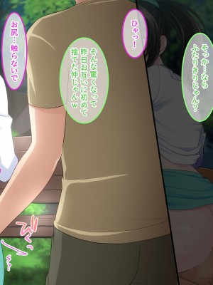 [やればできる娘。] 両想いの瞳ちゃんを寝取られたのに興奮が止まらない_112