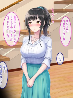 [やればできる娘。] 両想いの瞳ちゃんを寝取られたのに興奮が止まらない_090