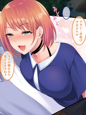 [やればできる娘。] 両想いの瞳ちゃんを寝取られたのに興奮が止まらない_014