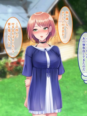 [やればできる娘。] 両想いの瞳ちゃんを寝取られたのに興奮が止まらない_177