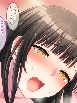 [やればできる娘。] 両想いの瞳ちゃんを寝取られたのに興奮が止まらない_184