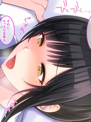 [やればできる娘。] 両想いの瞳ちゃんを寝取られたのに興奮が止まらない_126