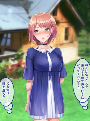 [やればできる娘。] 両想いの瞳ちゃんを寝取られたのに興奮が止まらない_178