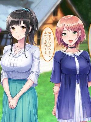 [やればできる娘。] 両想いの瞳ちゃんを寝取られたのに興奮が止まらない_108