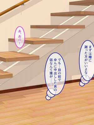 [やればできる娘。] 両想いの瞳ちゃんを寝取られたのに興奮が止まらない_088