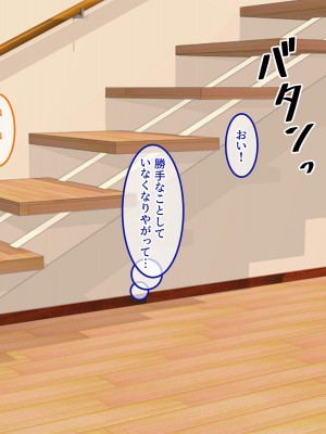 [やればできる娘。] 両想いの瞳ちゃんを寝取られたのに興奮が止まらない_069