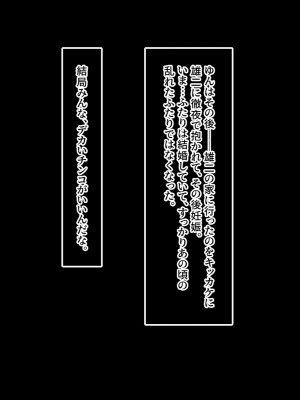 [やればできる娘。] 両想いの瞳ちゃんを寝取られたのに興奮が止まらない_179