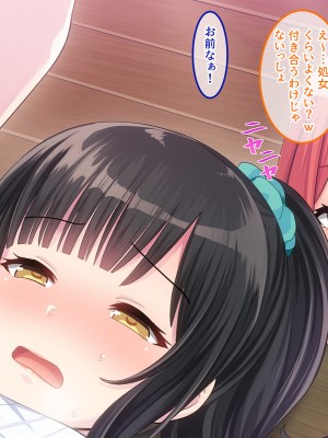 [やればできる娘。] 両想いの瞳ちゃんを寝取られたのに興奮が止まらない_036