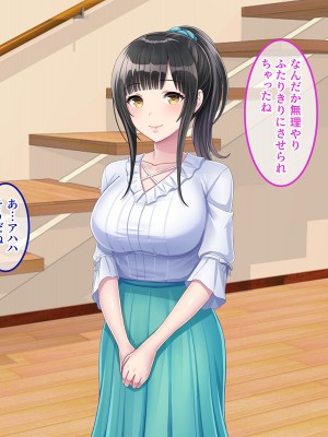 [やればできる娘。] 両想いの瞳ちゃんを寝取られたのに興奮が止まらない_015