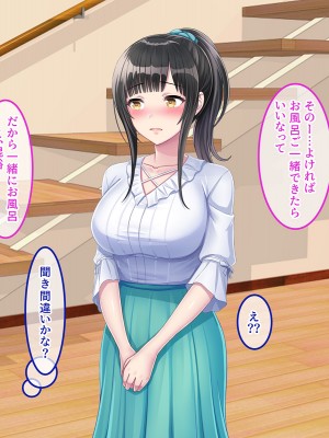 [やればできる娘。] 両想いの瞳ちゃんを寝取られたのに興奮が止まらない_089