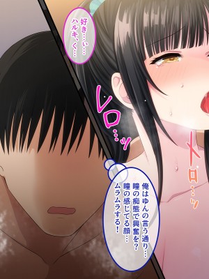 [やればできる娘。] 両想いの瞳ちゃんを寝取られたのに興奮が止まらない_146