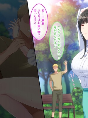 [やればできる娘。] 両想いの瞳ちゃんを寝取られたのに興奮が止まらない_111