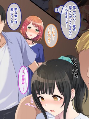 [やればできる娘。] 両想いの瞳ちゃんを寝取られたのに興奮が止まらない_034