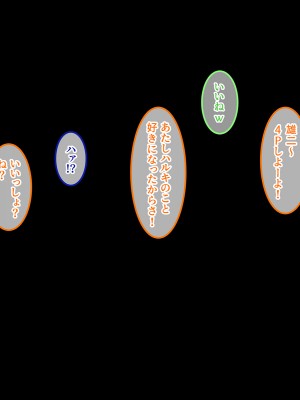 [やればできる娘。] 両想いの瞳ちゃんを寝取られたのに興奮が止まらない_140
