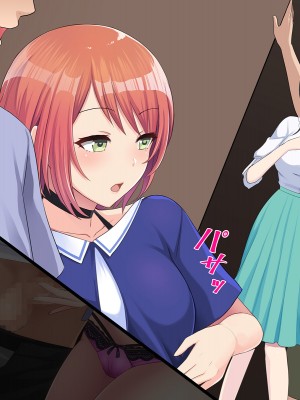 [やればできる娘。] 両想いの瞳ちゃんを寝取られたのに興奮が止まらない_222