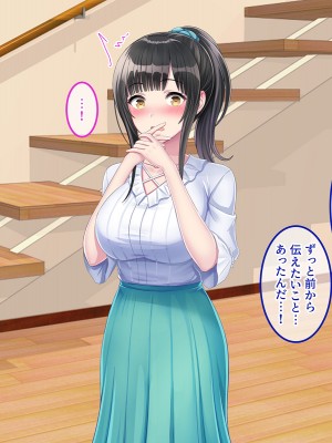 [やればできる娘。] 両想いの瞳ちゃんを寝取られたのに興奮が止まらない_016