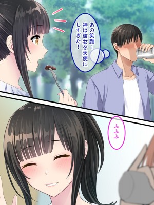 [やればできる娘。] 両想いの瞳ちゃんを寝取られたのに興奮が止まらない_009