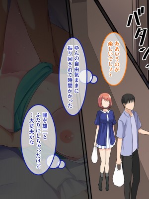 [やればできる娘。] 両想いの瞳ちゃんを寝取られたのに興奮が止まらない_136