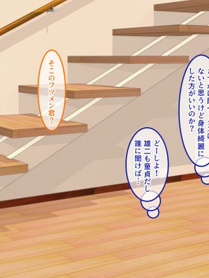 [やればできる娘。] 両想いの瞳ちゃんを寝取られたのに興奮が止まらない_020