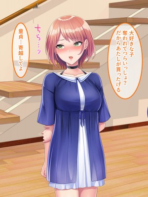 [やればできる娘。] 両想いの瞳ちゃんを寝取られたのに興奮が止まらない_070