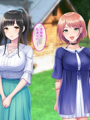 [やればできる娘。] 両想いの瞳ちゃんを寝取られたのに興奮が止まらない_003