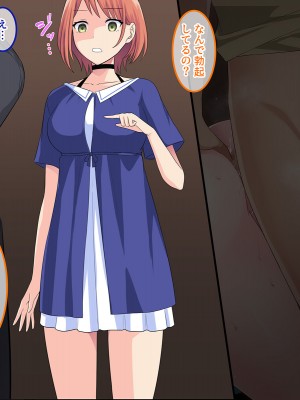 [やればできる娘。] 両想いの瞳ちゃんを寝取られたのに興奮が止まらない_061