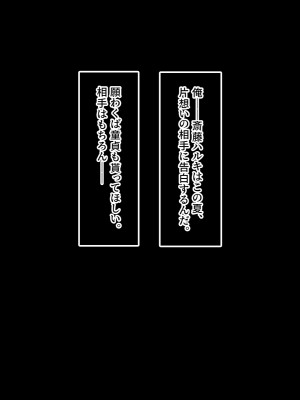 [やればできる娘。] 両想いの瞳ちゃんを寝取られたのに興奮が止まらない_005