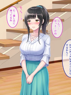 [やればできる娘。] 両想いの瞳ちゃんを寝取られたのに興奮が止まらない_018