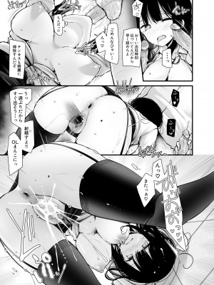 [嘘つき屋 (大嘘)] 通勤道中であの娘がみだらな行为をしてくる本7 [無修正] [DL版]_19