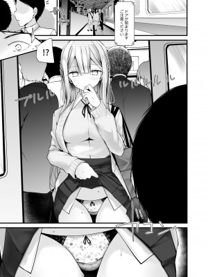 [嘘つき屋 (大嘘)] 通勤道中であの娘がみだらな行为をしてくる本5 [無修正] [DL版]_04