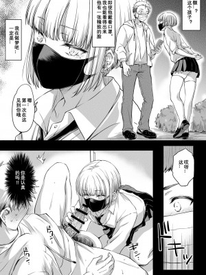 [ちんあなご。] トイレのキミ [JE个人汉化]_02