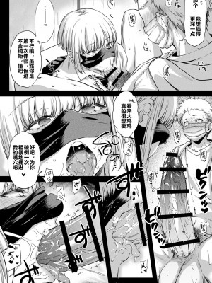 [ちんあなご。] トイレのキミ [JE个人汉化]_06