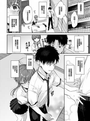 [花兄けい] かむぺいん (COMIC BAVEL 2023年8月号) [大鸟可不敢乱转汉化] [DL版]_05