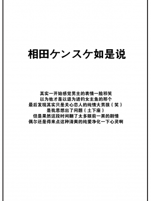[花兄けい] かむぺいん (COMIC BAVEL 2023年8月号) [大鸟可不敢乱转汉化] [DL版]_26