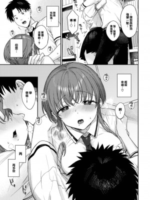 [花兄けい] かむぺいん (COMIC BAVEL 2023年8月号) [大鸟可不敢乱转汉化] [DL版]_08