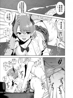 [Ink Complex (智弘カイ)] 共有地の魔5 [不咕鸟汉化组] [DL版]_06