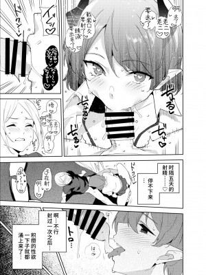[Ink Complex (智弘カイ)] 共有地の魔5 [不咕鸟汉化组] [DL版]_12