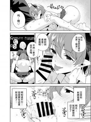 [Ink Complex (智弘カイ)] 共有地の魔5 [不咕鸟汉化组] [DL版]_11