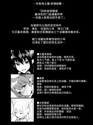 [Ink Complex (智弘カイ)] 共有地の魔5 [不咕鸟汉化组] [DL版]_03